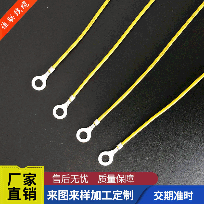 佳联线缆圆环端子线 灯具接地地环线 PVC纯铜连接4.2地环厂家批发
