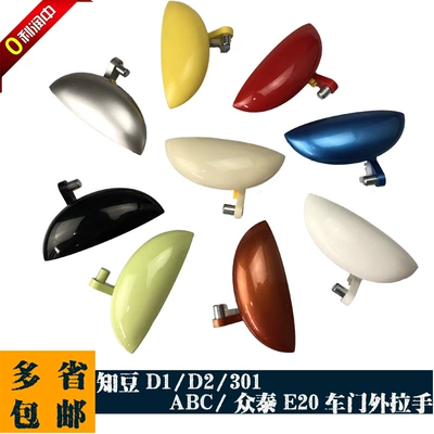 Panda Outer Handle Global Hawk Panda Car Outer Handle Outer Handle Outer Clasp Outer Handle Door Handle Door Handle Opening Handle Original (Armrest, handle, handle)