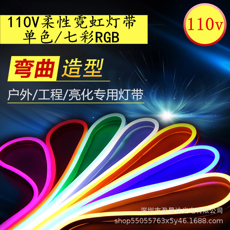 LED flexible light strip 110V colorful neon tube 2835 outdoor waterproof luminous floor decoration wedding lighting LED flexible light strip 110V colorful neon tube 2835 outdoor waterproof luminous floor decoration wedding lighting