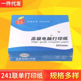 收银纸;标签打印纸;不干胶标签