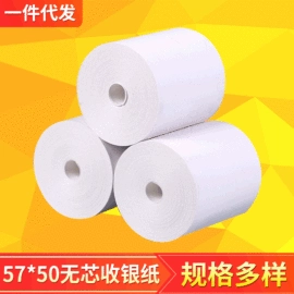 收银纸;标签打印纸;传真纸