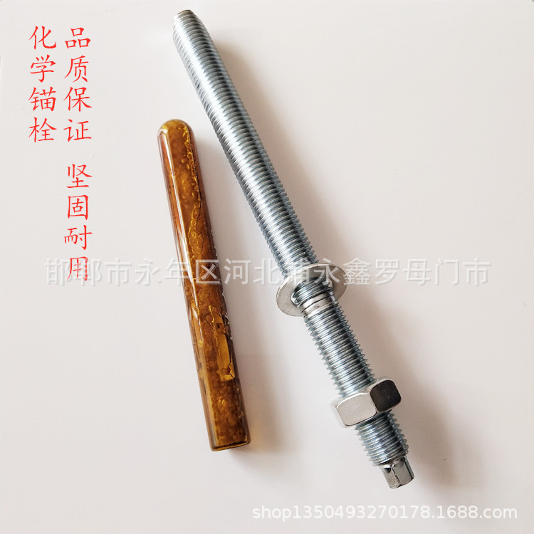 M8-M30建筑用化学膨胀锚栓 正标锚栓 定型锚栓 倒锥锚栓