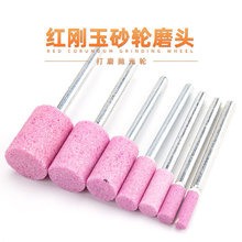 整形火石仔 砂轮磨头 火石仔抛光磨头陶瓷打磨机配件柱形锥形电磨
