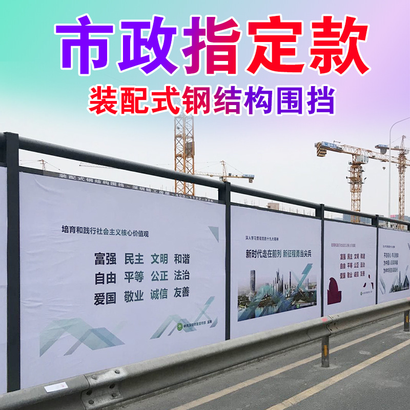 益宙装配式市政工程专用钢结构围挡施工围蔽工地防撞隔离板护栏板