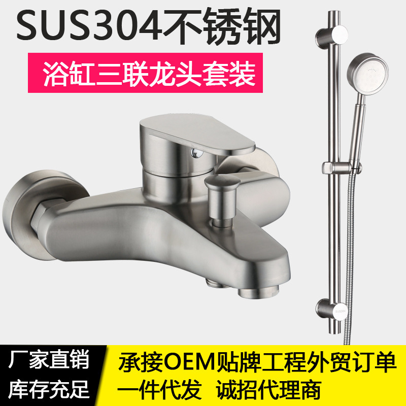 Himmans 304 Stainless Steel Bathtub Shower Set with Mixing Valve, Three-Way Faucet, Simple Concealed Installation