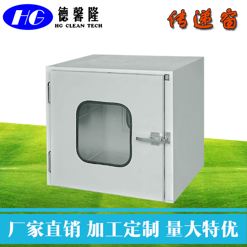 惠阳传递窗 机械互锁传递窗 食品传递柜 杀菌传递窗 德馨隆净化厂