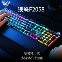 狼蛛2058朋克真机械键盘青轴网咖台式笔记本电脑有线电竞游戏键盘