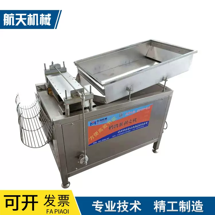 厂家供应不锈钢大鹌鹑蛋剥壳机 双拍链条式鹌鹑蛋剥壳机