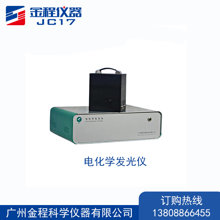 金程仪器供应盈思ECL-20电化学电子发光/恒电流仪阻抗分析仪