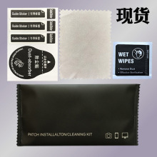 全英文手机钢化膜贴膜辅助工具包 除尘清洁干湿酒精包三件套