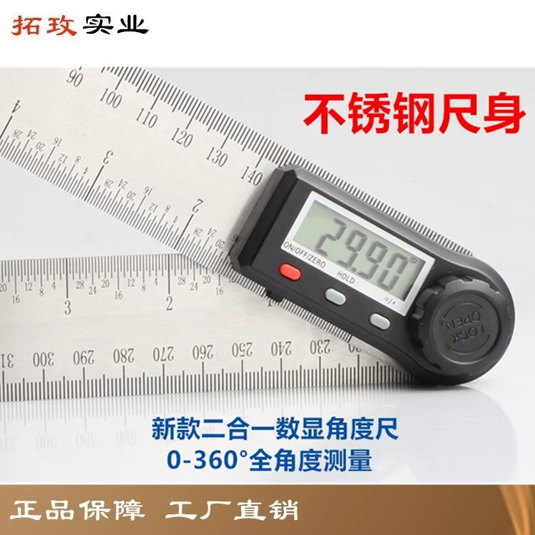 Tuomei New два в одном цифровое отображение угловой шкалы измеритель угла наклона регулировки угла штангенциркуль горизонтальный шкала