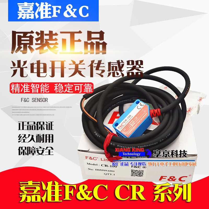 CRRI-S40N E10N BRRR-S100P嘉准F&C光电开关传感器CRMR-S200N BGS