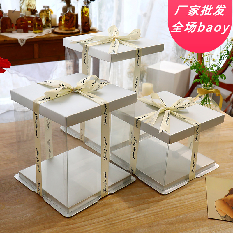 白色透明生日蛋糕盒子6 8 10 12 14寸单双层加高三合一烘焙包装盒