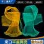 简易编织手工平底鱼护