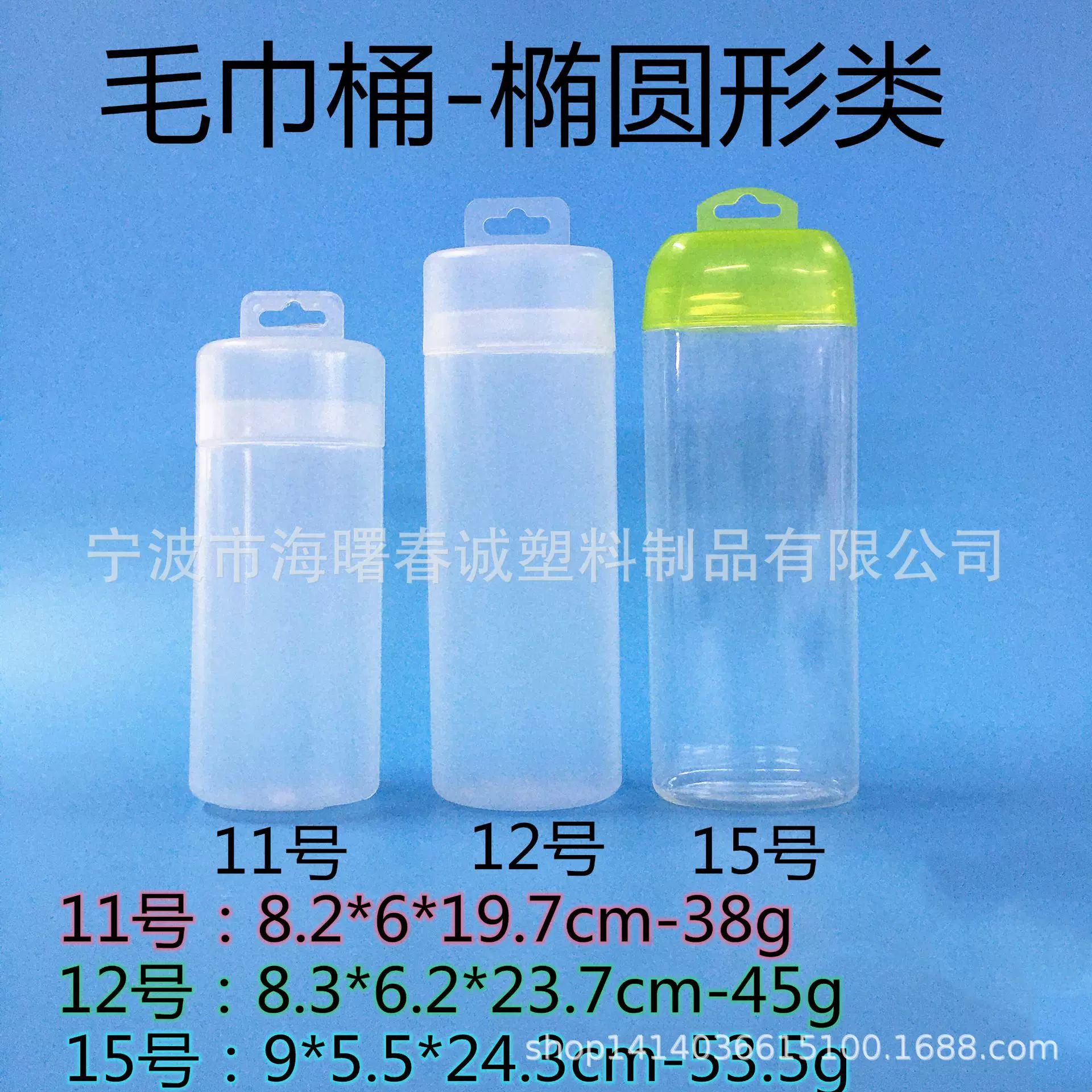 厂家直供批发各类毛巾桶PP塑料包装桶有挂钩无挂钩椭圆方形D形