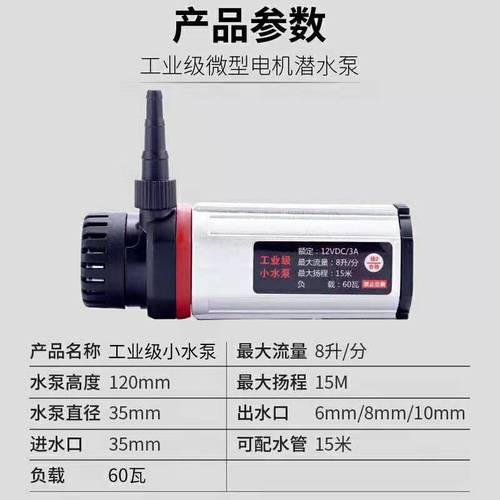 Lift 10 meters 12v water drill rig suction industrial grade water pump slotting machine water drill cutting machine DC micro water pump