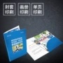 收纳打印广告宣传折页