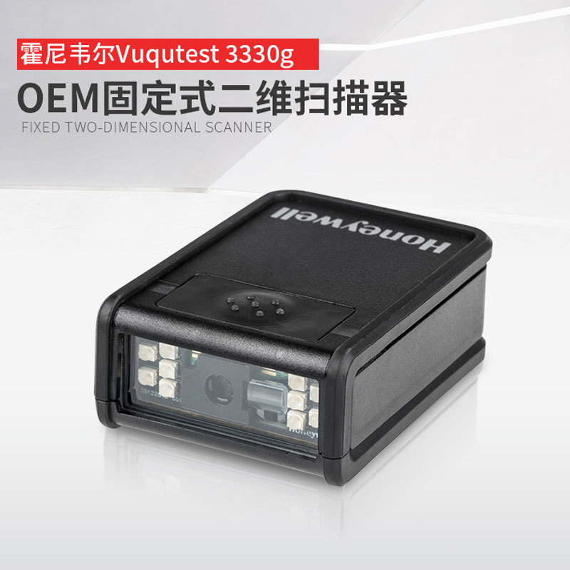 Honeywell 3330g����������Ա���ÿͻ��ۻ����Ĵ���Ͷ�άɨ��