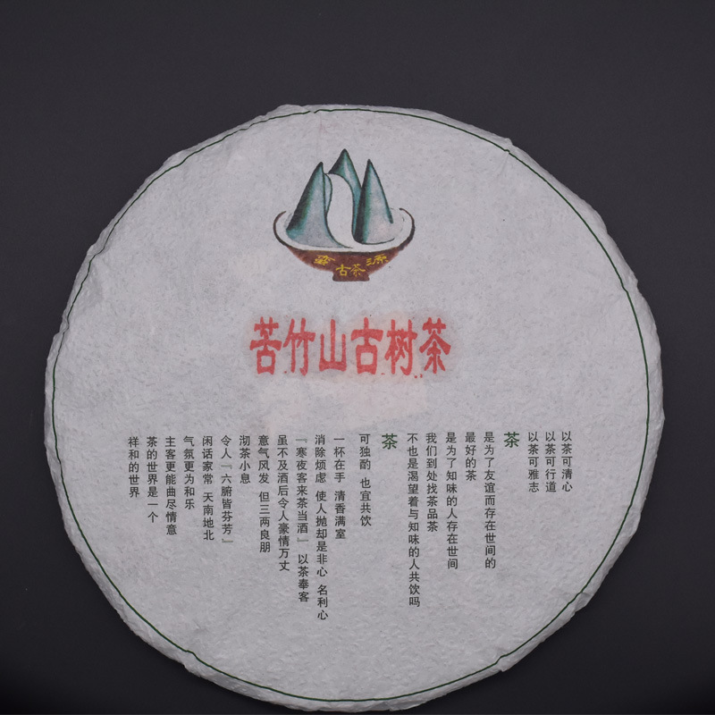 Pu'er raw tea cake 2022 spring bitter bamboo mountain ancient tree tea pure material 357G Pu'er tea Raw Tea Cake Wholesale