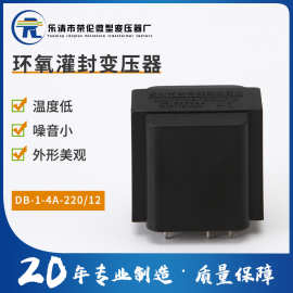 EI2810环氧灌胶1w电源变压器针式线路板220v380v12v继电器专用