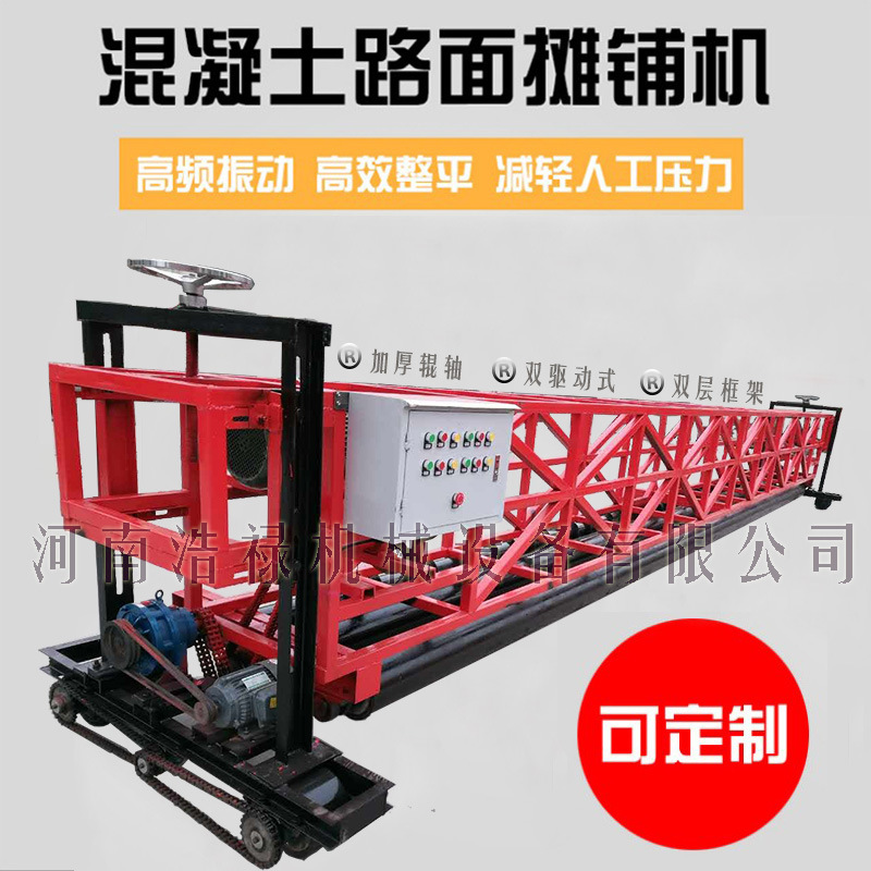 三辊轴桥梁摊铺机铺装机 电动提浆隧道整平机 框架桥面铺装振动梁