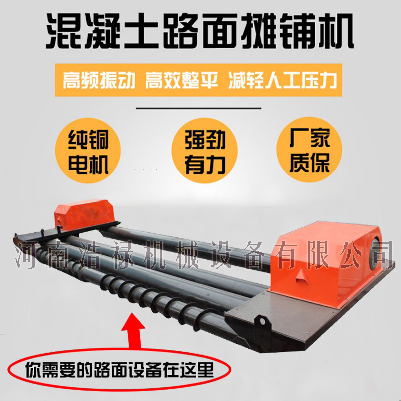 桥梁隧道路面4滚轴摊铺机 带绞龙的摊铺机 四滚筒提浆摊铺整平机