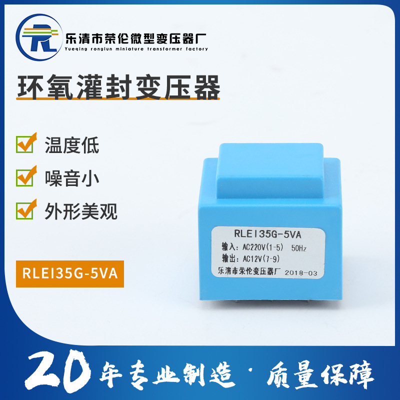 5W厂家ei35隔离防水灌封针式电源变压器220v转12v可指定电压