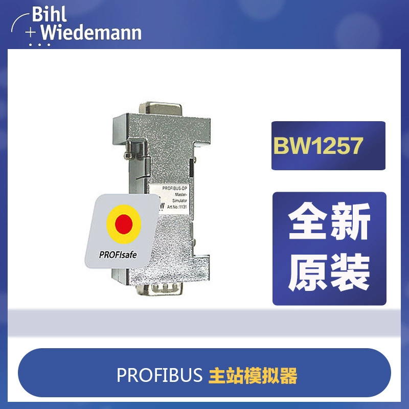 Германия модуль шлюза B+W BW3300 BW1439, новый оригинал