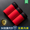 Catmanless men's underwear 50s Seamless Modal Benn New Year's Big Red Flat Pants Manufacturer