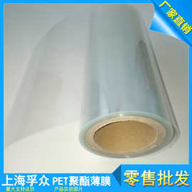 现货350u/35丝 透明膜 透明pet 迷雾状PET
