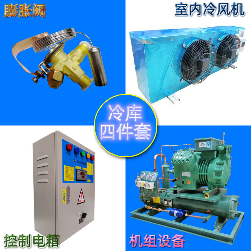 15HP/piece compact octagonal machine T series cold storage refrigeration equipment 4/four-piece DD140 air cooler