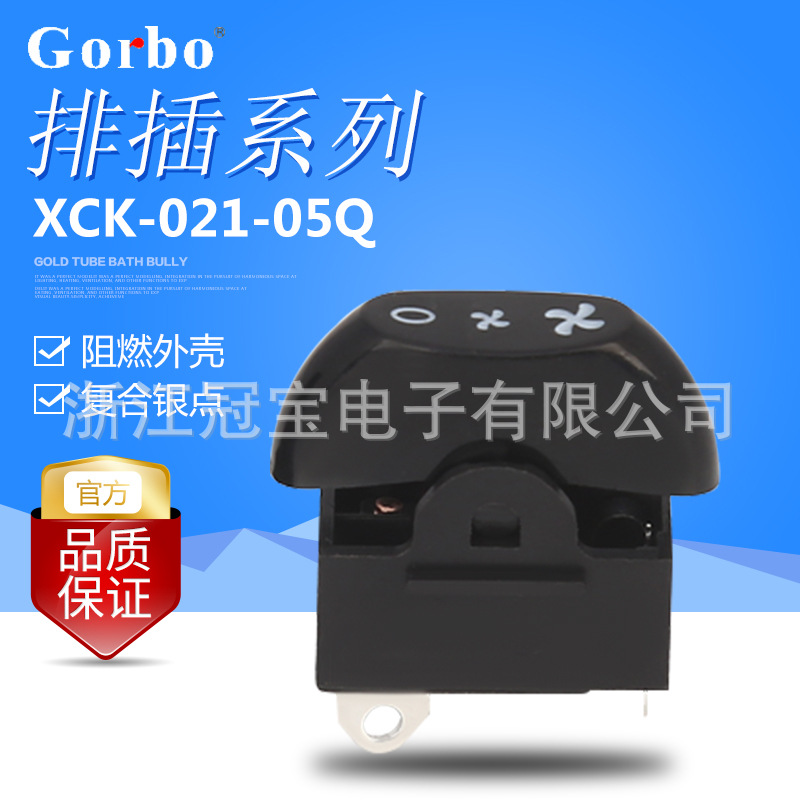 黑色电吹风开关烤箱开关XCK-021-05-Q跷板开关咖啡机电源开关