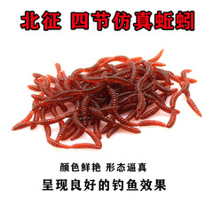 Manufacturer 6cm simulation red soft worm four-section earthworm with fishy flavor soft bait red worm sea worm 50 pcs/bag