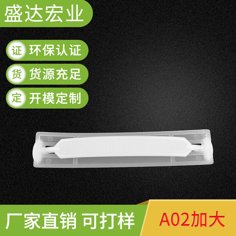 厂家批发供应A02加大塑料提手 礼盒提手 手提扣 手挽扣 塑料手提