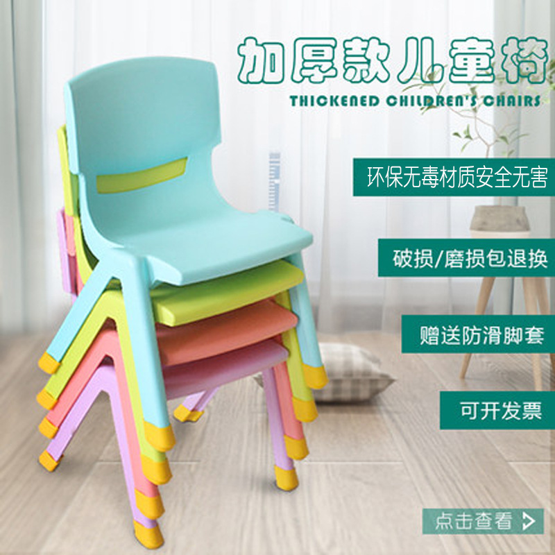 Thickened bench children's chair kindergarten back chair baby dining chair plastic small chair household small stool non-slip