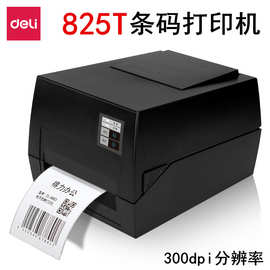 得条码打印机力DL-820T 825T电子快递面单热敏铜版哑银碳带标签机