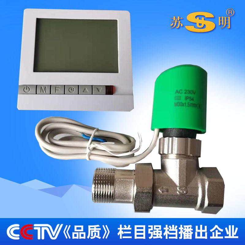 苏明品牌 电动恒温阀 电热阀20 25 32 地暖温控阀