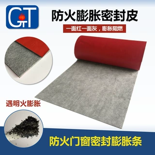 厂家直供防火膨胀密封皮灯具防火棉胶条门窗防撞防烟条消防堵烟