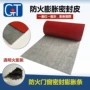 防火防撞膨胀消防胶条