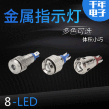 8mmָ̖ʾ ˮLED ָʾ̖6V/12V/24V/220v