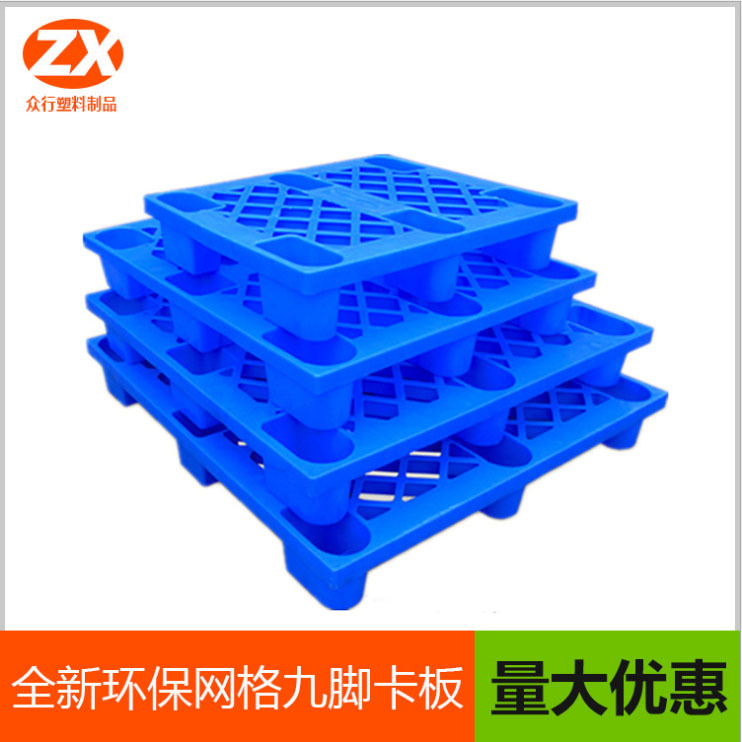 塑料托盘叉车仓库垫板防潮板卡板货物栈板仓储垫仓板塑胶工业地台