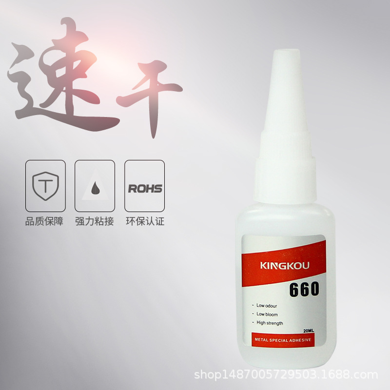 PVC软条粘五金胶水 软PVC粘铝合金专用瞬干胶 软PVC粘不锈钢胶水