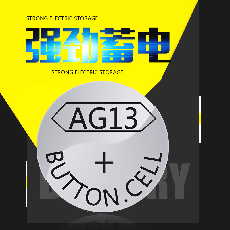 足AG13纽扣电池LR44扣式电池工业装L1154电子发光产品电池A76电子