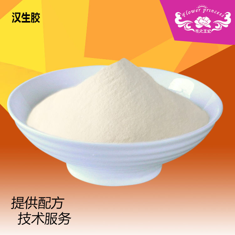 黄原胶汉生胶黄单胞多糖昔嘌呤树胶11078-31-2增稠剂洗衣液去渍