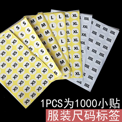 現貨服裝碼貼紙白底黑字尺碼標衣服標簽貼1000個跨境2公分尺碼貼
