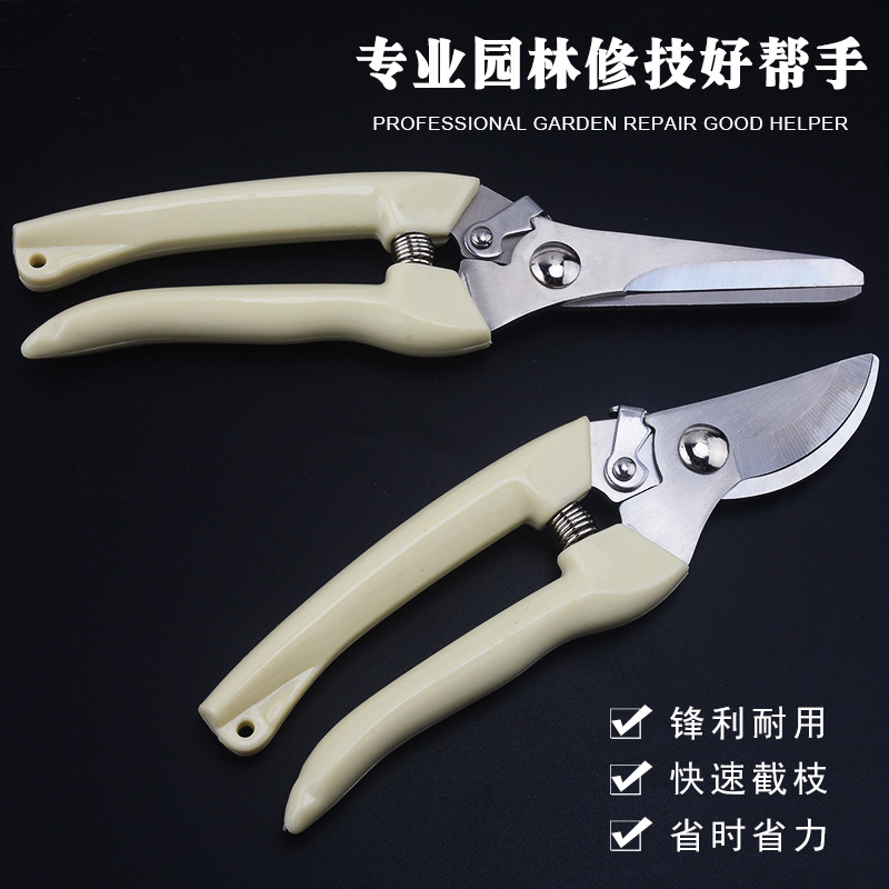 不锈钢修枝剪果园花枝摘果剪多功能园艺剪刀园林树枝工具剪厂直销