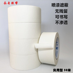 Specialized masking tape for automotive paint spraying, renovation, drilling, and covering - manufacturer of wide, specialized, and high-quality masking paper tapes