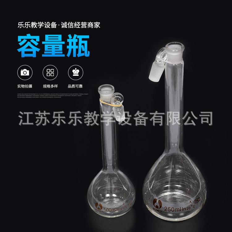 Высококачественная белая коричневая объемная колба 10 мл 25 мл 50 мл 100 мл 250 мл 500 мл