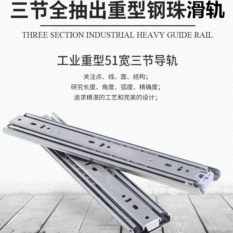 51 wide lengthened drawer heavy slide thickened 36 inch shoe rack drawer guide rail three-section rail slide factory outlet