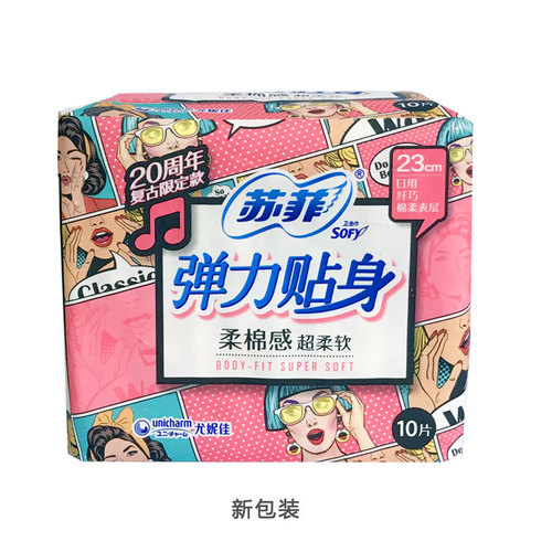 Sophie sanitary napkin, cotton soft, slim and elastic daily sanitary napkin, 10 pieces, 230mm wholesale S2258
